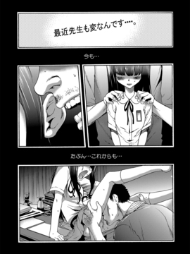 [香月りお] 妹催眠調教マニュアル_127