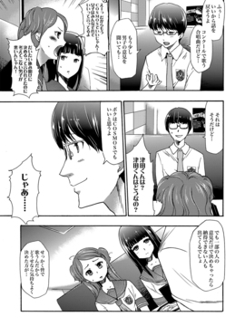 [香月りお] 妹催眠調教マニュアル_130