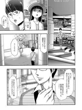 [香月りお] 妹催眠調教マニュアル_136