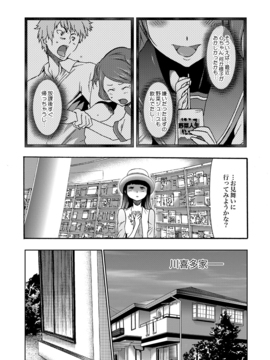 [香月りお] 妹催眠調教マニュアル_139
