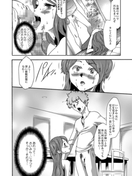 [香月りお] 妹催眠調教マニュアル_141