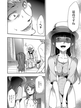 [香月りお] 妹催眠調教マニュアル_143