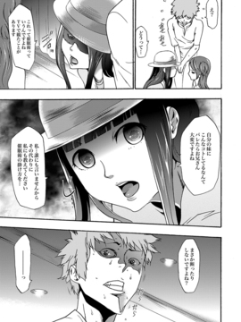 [香月りお] 妹催眠調教マニュアル_144