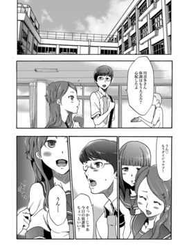 [香月りお] 妹催眠調教マニュアル_145