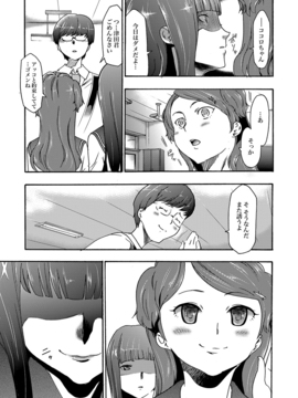 [香月りお] 妹催眠調教マニュアル_146