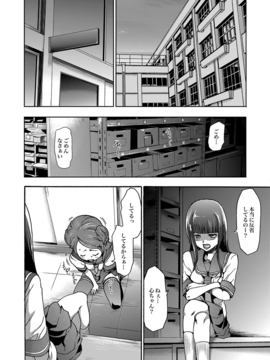 [香月りお] 妹催眠調教マニュアル_147