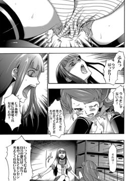 [香月りお] 妹催眠調教マニュアル_148