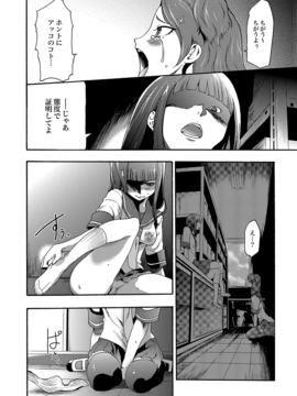 [香月りお] 妹催眠調教マニュアル_149
