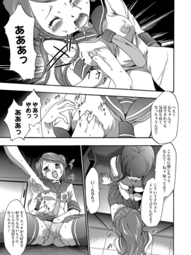 [香月りお] 妹催眠調教マニュアル_154