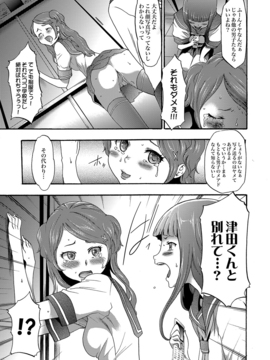 [香月りお] 妹催眠調教マニュアル_158