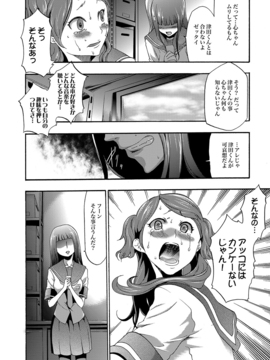 [香月りお] 妹催眠調教マニュアル_159