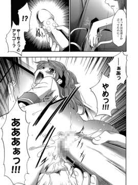 [香月りお] 妹催眠調教マニュアル_160