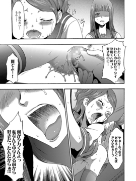 [香月りお] 妹催眠調教マニュアル_162