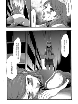 [香月りお] 妹催眠調教マニュアル_164