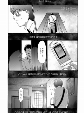 [香月りお] 妹催眠調教マニュアル_165_Ch._05