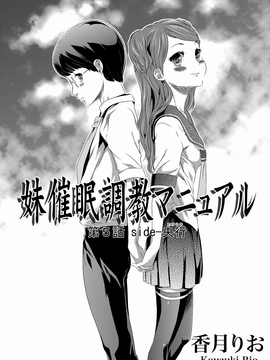 [香月りお] 妹催眠調教マニュアル_168