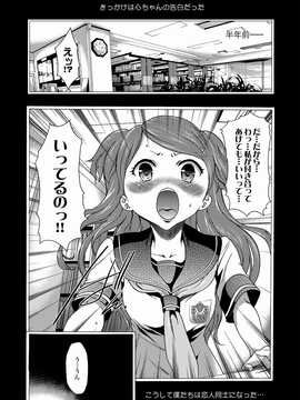[香月りお] 妹催眠調教マニュアル_169