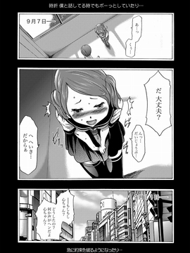 [香月りお] 妹催眠調教マニュアル_171
