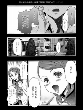 [香月りお] 妹催眠調教マニュアル_172