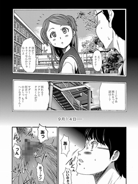 [香月りお] 妹催眠調教マニュアル_173