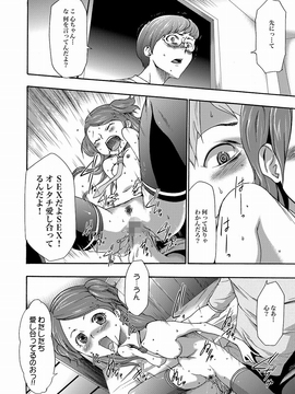 [香月りお] 妹催眠調教マニュアル_175