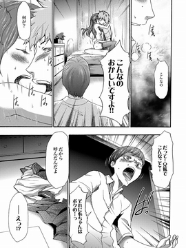 [香月りお] 妹催眠調教マニュアル_176
