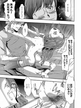 [香月りお] 妹催眠調教マニュアル_178