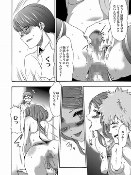 [香月りお] 妹催眠調教マニュアル_187
