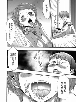 [香月りお] 妹催眠調教マニュアル_191
