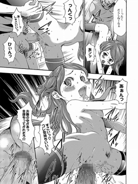 [香月りお] 妹催眠調教マニュアル_192