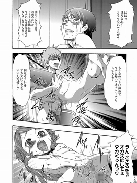[香月りお] 妹催眠調教マニュアル_193