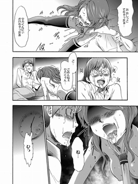 [香月りお] 妹催眠調教マニュアル_195