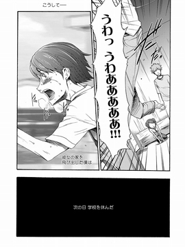 [香月りお] 妹催眠調教マニュアル_196