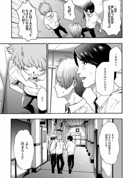 [香月りお] 妹催眠調教マニュアル_199
