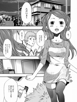 [香月りお] 妹催眠調教マニュアル_201