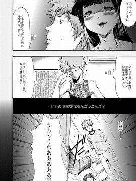 [香月りお] 妹催眠調教マニュアル_204