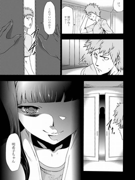 [香月りお] 妹催眠調教マニュアル_205