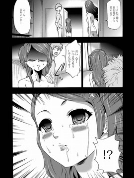 [香月りお] 妹催眠調教マニュアル_206