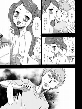 [香月りお] 妹催眠調教マニュアル_207