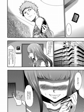 [香月りお] 妹催眠調教マニュアル_208