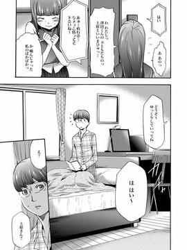 [香月りお] 妹催眠調教マニュアル_209