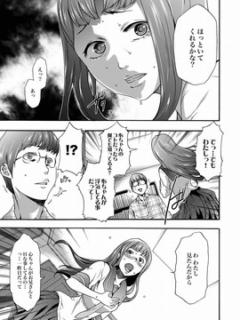 [香月りお] 妹催眠調教マニュアル_211