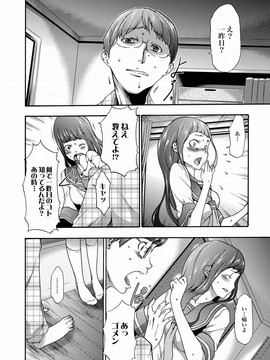 [香月りお] 妹催眠調教マニュアル_212