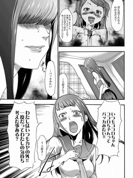 [香月りお] 妹催眠調教マニュアル_213