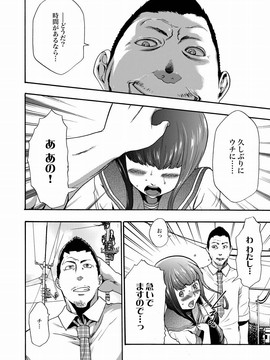 [香月りお] 妹催眠調教マニュアル_216