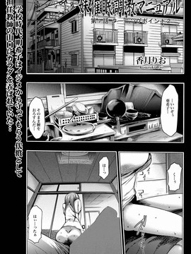 [香月りお] 妹催眠調教マニュアル_227