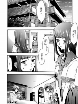[香月りお] 妹催眠調教マニュアル_236