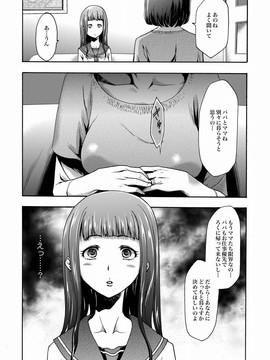 [香月りお] 妹催眠調教マニュアル_237