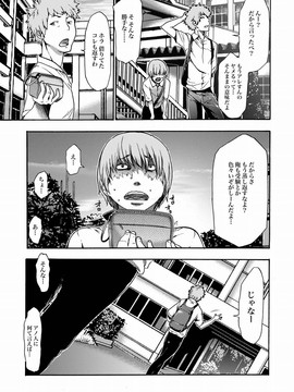 [香月りお] 妹催眠調教マニュアル_241