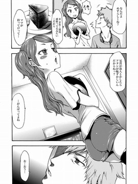 [香月りお] 妹催眠調教マニュアル_243